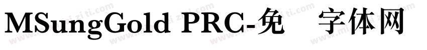 MSungGold PRC字体转换